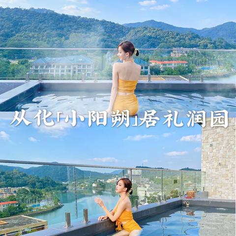 饮云山居10房/山景湖景/品质/桌球/泳池别墅