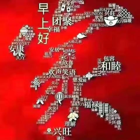 祝福：您及全家人元旦快乐！万事大吉！