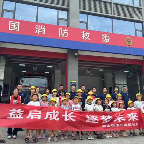 【益启成长】暑期公益课堂||在火焰蓝与时光灰里种下成长的种子——开发区社区暑期托管班第五天