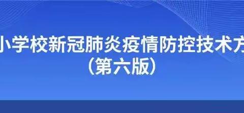 七十九团中学致全体学生、家长的一封信