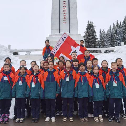 “巍巍天山葬英烈，一束鲜花寄哀思”——七十九团中学组织师生前往乔尔玛革命烈士陵园开展清明祭扫活动