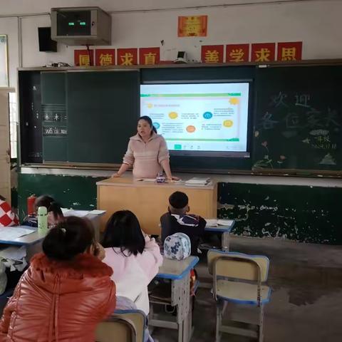 以爱相约  携手共育  ———燕子学校家长会