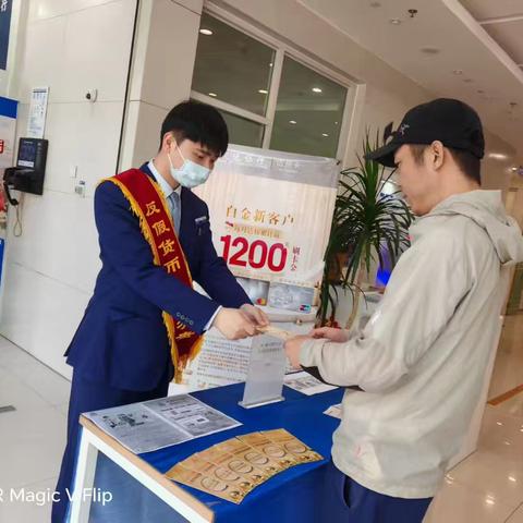 人民币守护者联盟，打击和防范经济犯罪大作战 ﻿——交通银行辽宁省分行沈阳九州支行