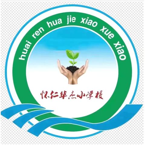 【领导关怀暖校园】 ‍市领导一行莅临华杰小学调研指导，守护“舌尖上的安全” ‍