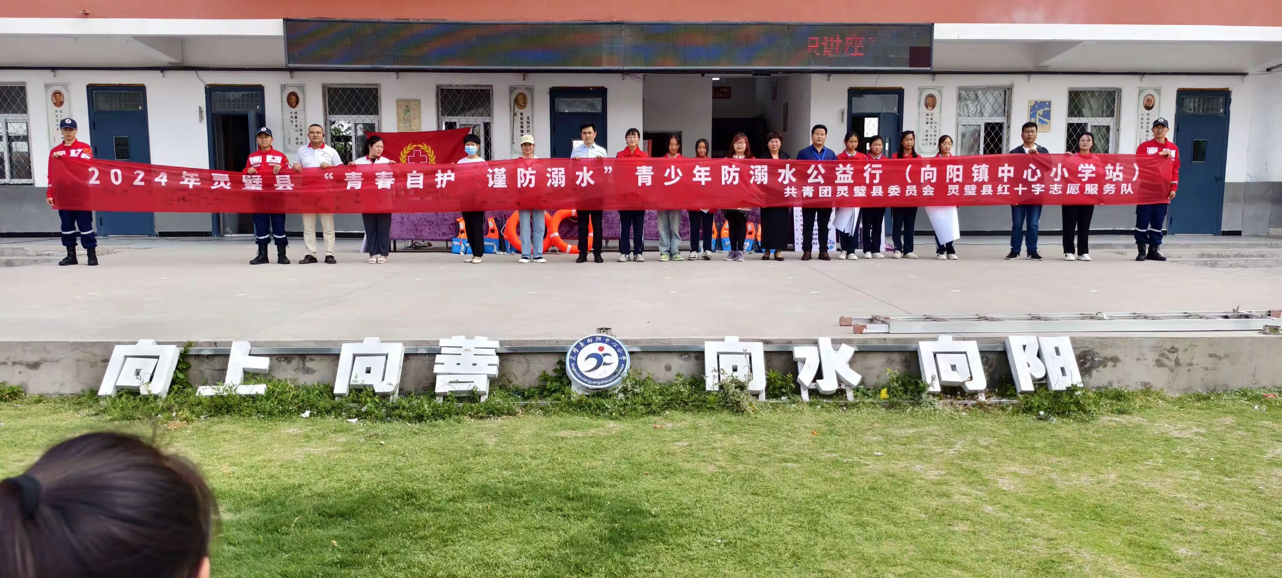 简篇-青春自护,谨防溺水——共青团灵璧县委员会携手红十字志愿服务队筑牢青少年安全防线