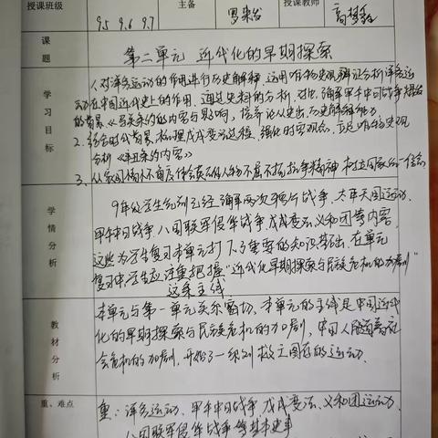教务处关于教学设计的检查反馈