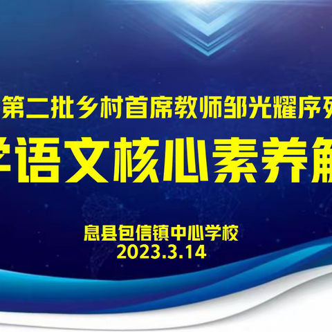 落实新课标 聚焦核心素养
