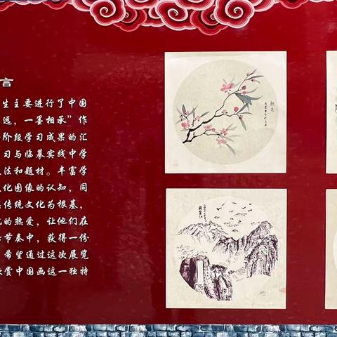 “寻迹思远，一墨相承”迎新春中国画学生习作展