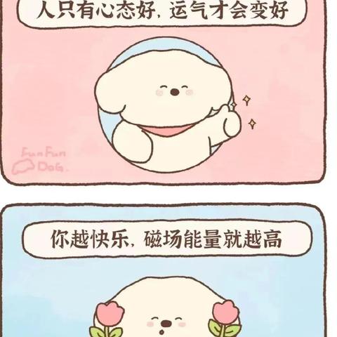 暖“心”假日，温“心”相伴——实验小学寒假心理调适指南