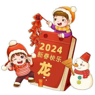 国网康县供电公司祝大家新年快乐！