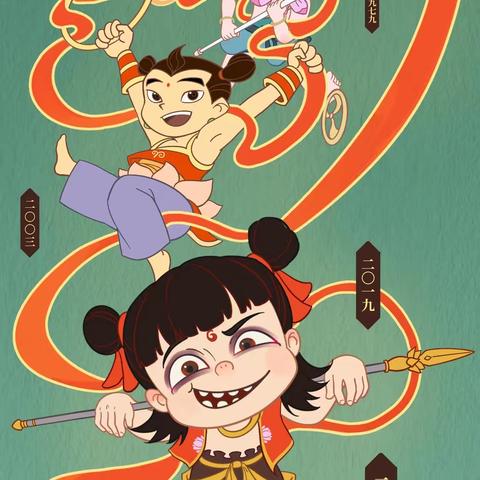 丁心幼儿园“哪吒闹海 亲子同欢”主题亲子运动会