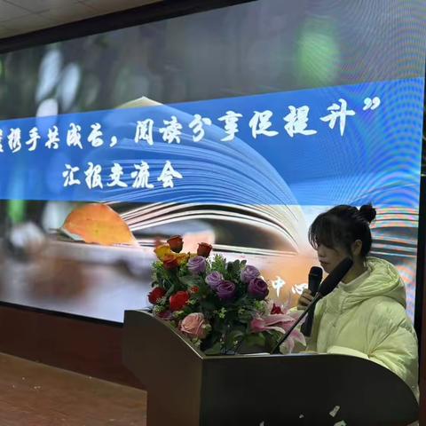 青蓝携手共成长，阅读分享促提升——樟村中心小学“青蓝工程”学期末交流会