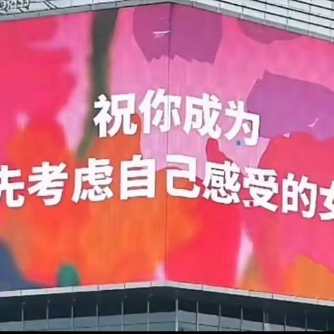 固原市幼儿园中二班三八妇女节系列活动