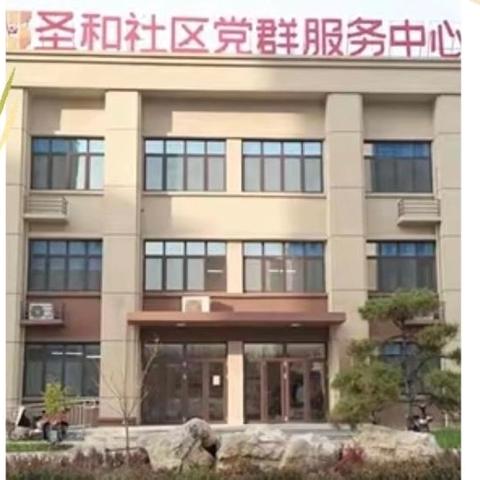 【产业高地 新城圣井】走访入户暖民心，多项工作齐并进——圣井街道圣和社区网格员工作剪影