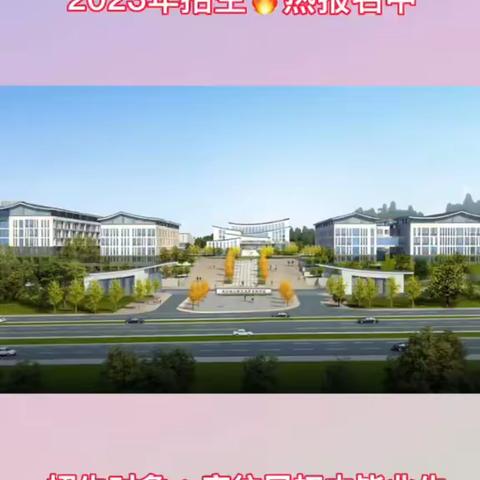 长沙幼儿师范高等专科学校（中职部）