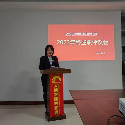 2023年终述职报告