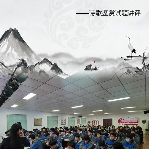 科学讲评求实效   示范引领促提升 ——西安市东方中学成功开展试卷讲评示范课活动