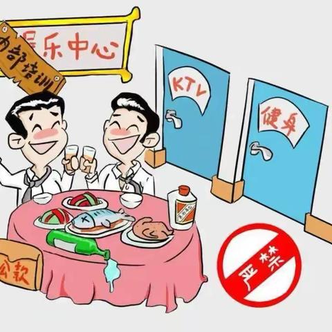 喜迎元旦，廉洁过节-东营中支党支部宣