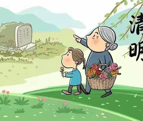 小港完小2024年清明节放假告家长书