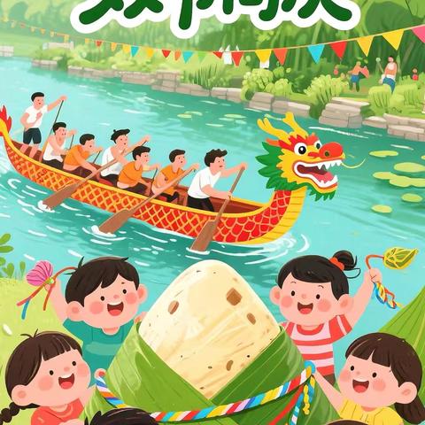 明山小港小学2025年端午节放假通知