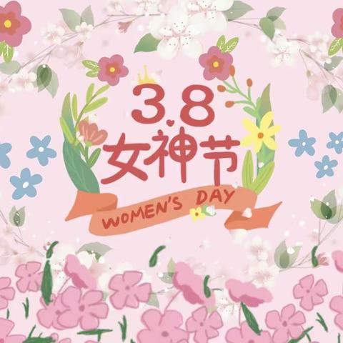 😘童心暖三月，爱满“女神节”💓稼轩实验幼儿园大二班“三八”妇女节主题活动