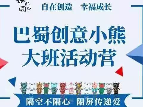 停课不停学|自在创造·幸福成长——民族团结一家亲