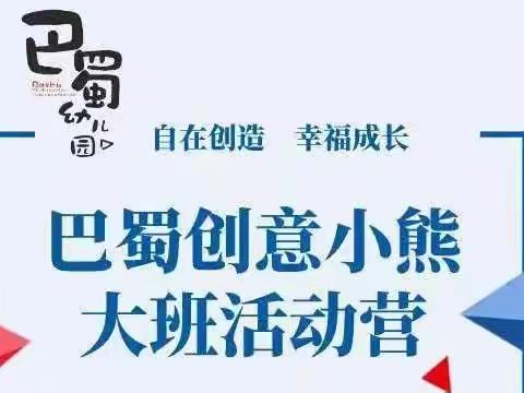 停课不停学|自在创造 幸福成长小熊大班活动营：节气知多少（4）：小雪