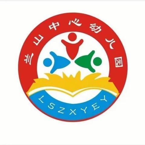 2024年寒假放假通知及安全告家长书——化州市中垌镇兰山中心幼儿园