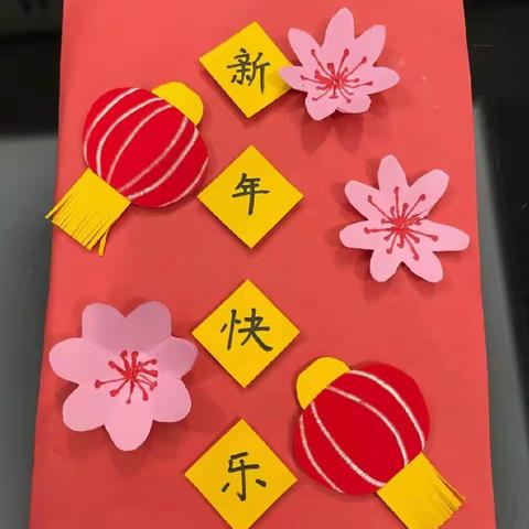 亳州市第三小学一年级组 迎元旦“创意手工，点亮祝福”新年贺卡制作活动