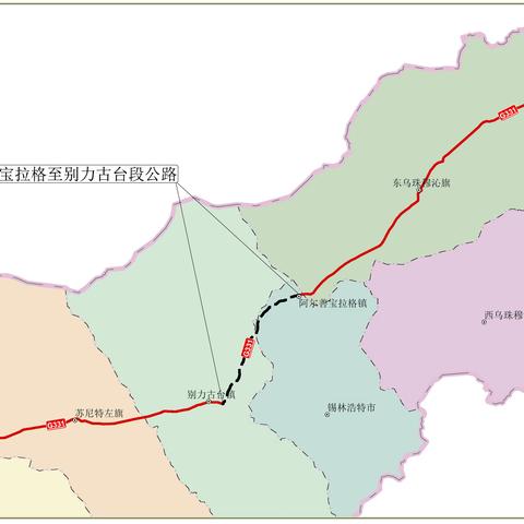 国道331线阿尔善宝拉格至别力古台段公路批复立项