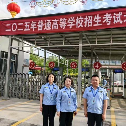 防风险 守底线 | 大同市平城区市场监督管理局开展2025“高考（对口升学）护航”行动