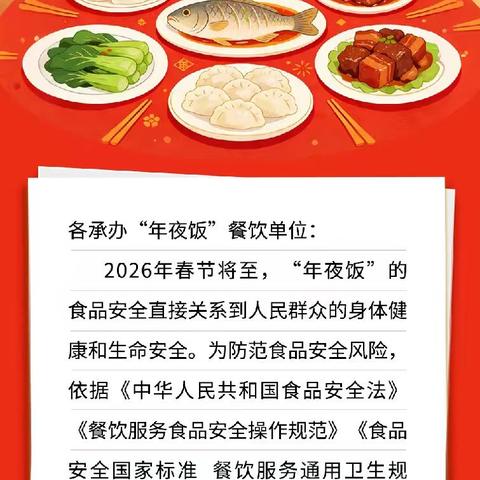 大同市平城区市场监督管理局：承办“年夜饭”餐饮单位食品安全风险提示