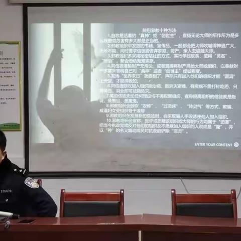 曹县普连集镇组织开展反邪教宣传活动