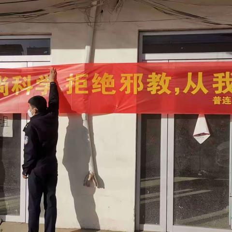 曹县普连集镇：反邪宣传进大集  拒邪意识入人心