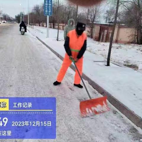 铲冰除雪畅出行，环卫工人在行动！