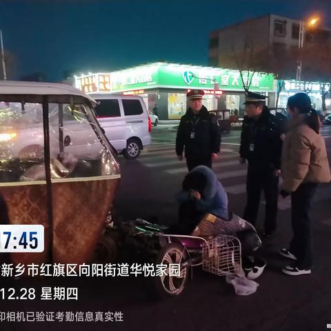 路遇突发交通事故 执法人员暖心帮助