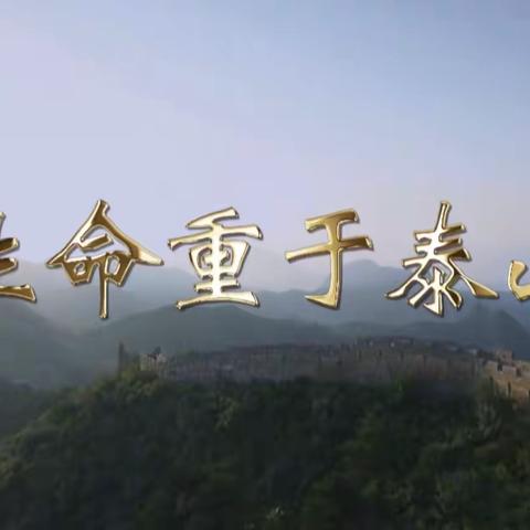 百尺中心学校防汛防溺水安全教育