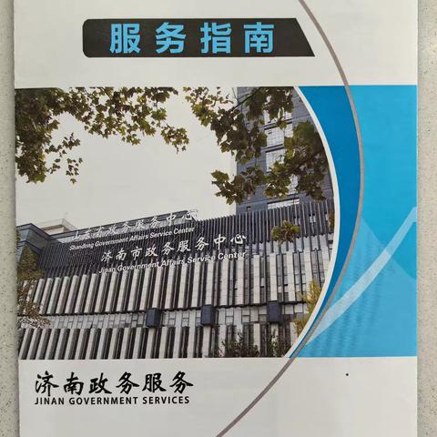 【产业高地  新城圣井】电子营业执照: 减流程增效率 群众办事更便利
