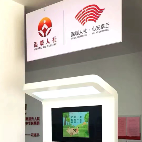 【产业高地  新城圣井】党建引领智慧政务，自助终端让街道服务“触手可及”