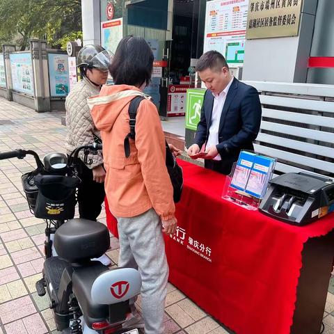 华夏银行肇庆分行开展整治拒收人民币现金及 “现金便民”服务进社区活动