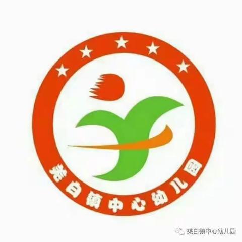 羌白镇中心幼儿园五一劳动节放假温馨提示