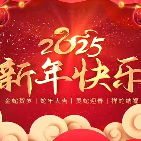 幸福中国年 ‍        双语学校——四•九中队8组