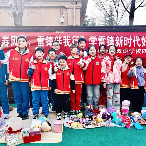 弘扬雷锋精神，争做新时代好少年 ‍             莱州市双语学校四（9）中队