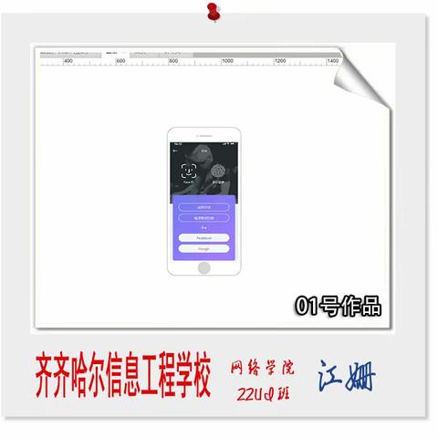 UI班优秀作品展