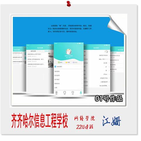 UI班优秀作品展