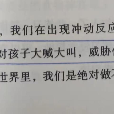 《真希望我的父母读过这本书》之感受