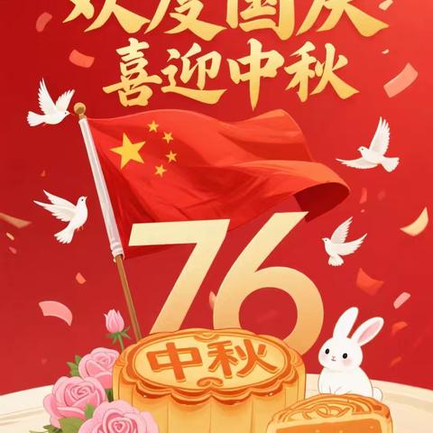 欢度国庆，喜迎中秋—大西江镇中心幼儿园双节同庆主题系列活动