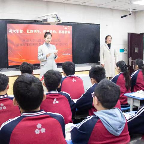 河大引智，社旗携手，同课异构，再著新章