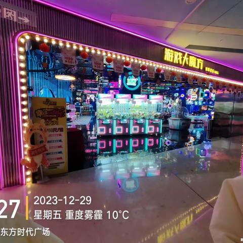 12.29东方店每日周清