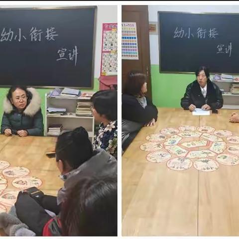 矿区优士幼儿园幼小衔接             宣讲活动